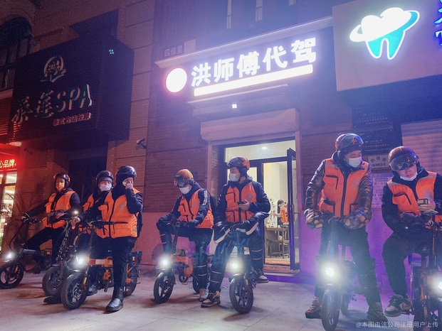 天津洪师傅代驾