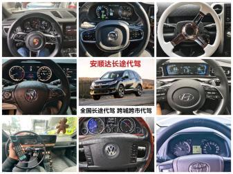 专业专职全国长途代驾服务
