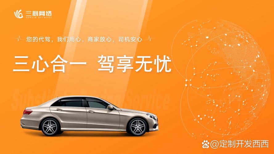 在快节奏的生活中,代驾服务已成为我们不可或缺的出行选择