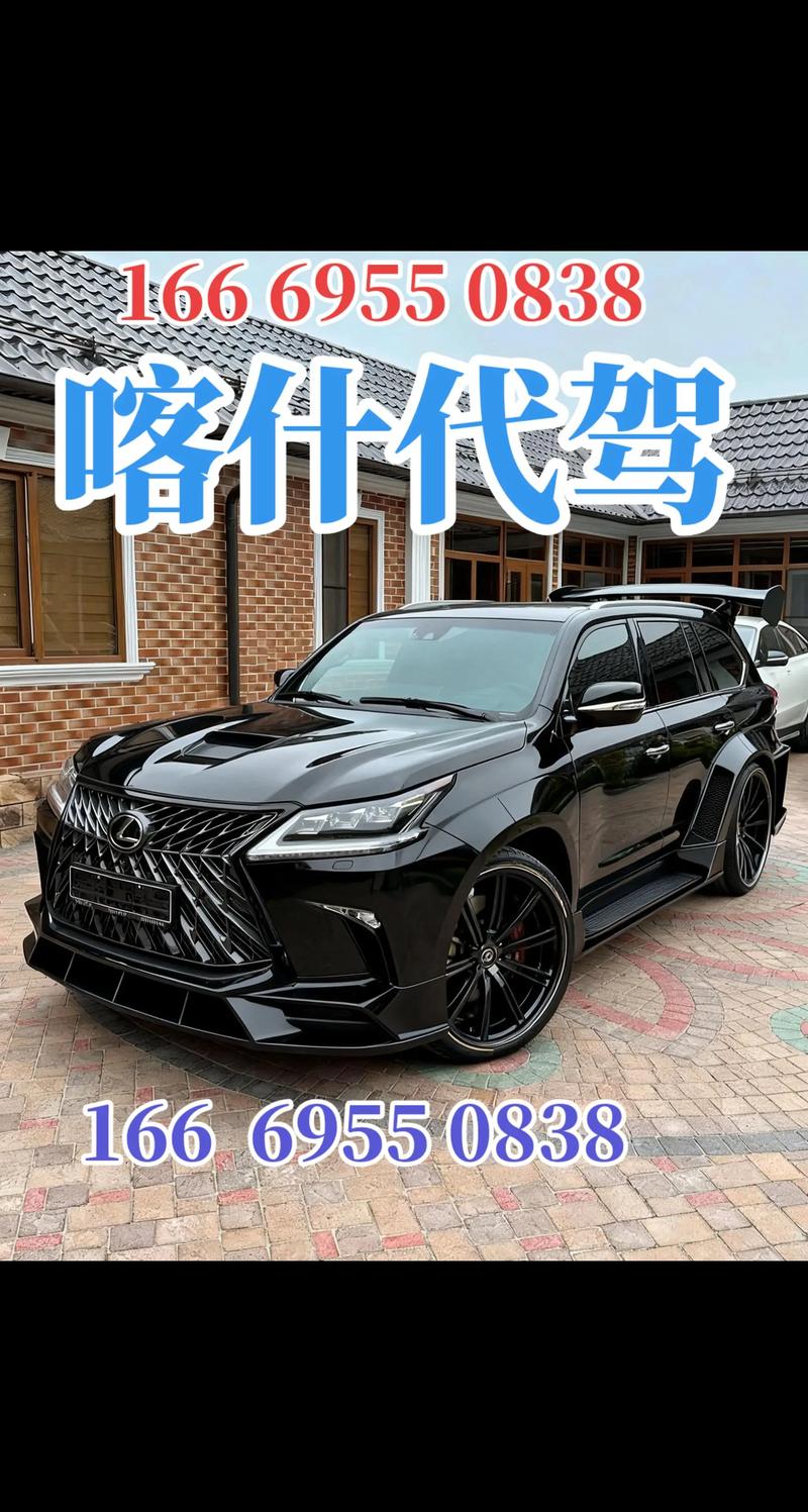 喀什代驾服务电话16669550838 抖音上的便捷出行助手